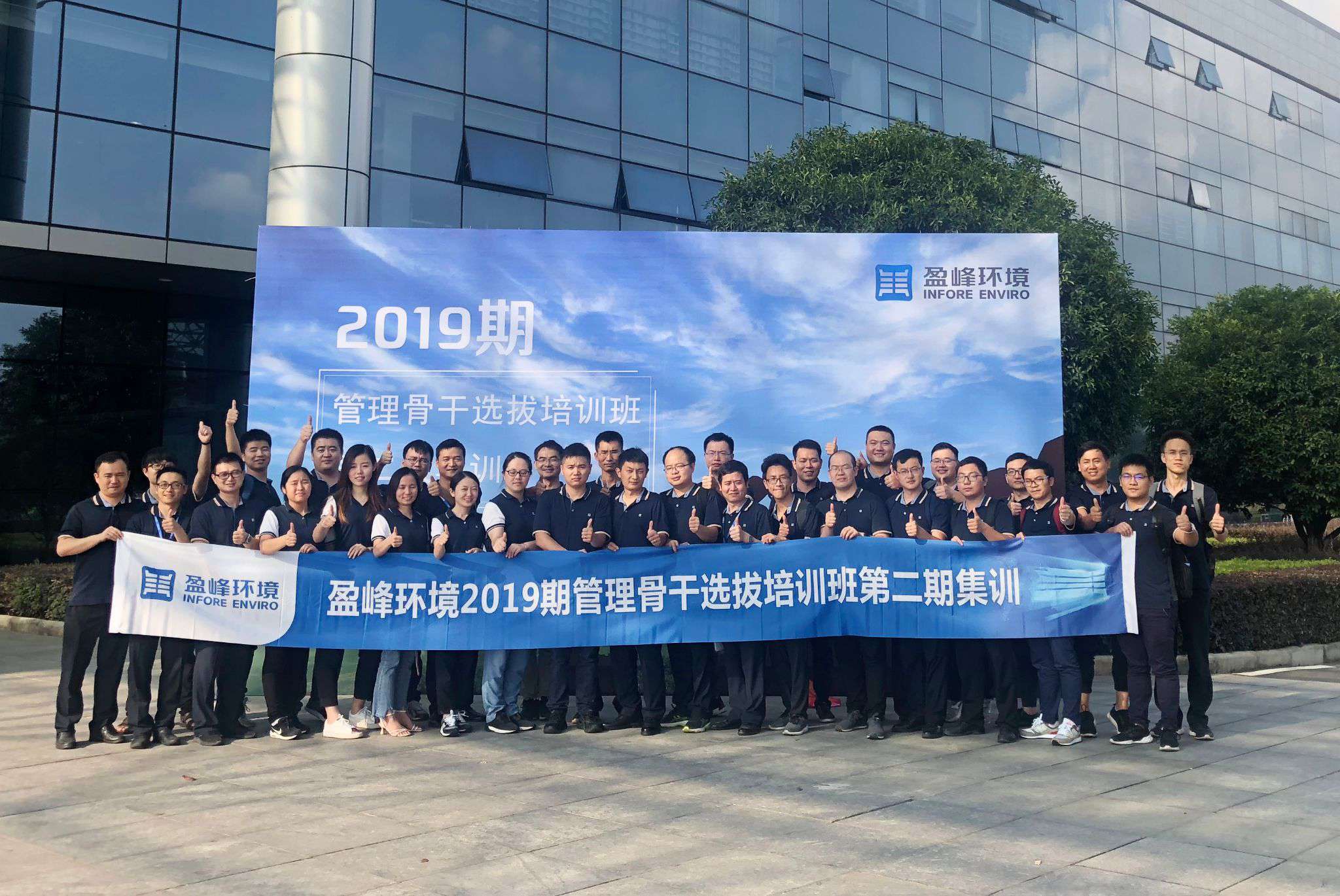 ROYAL皇家88环境第二期管理骨干选拔培训班再响集训号角
