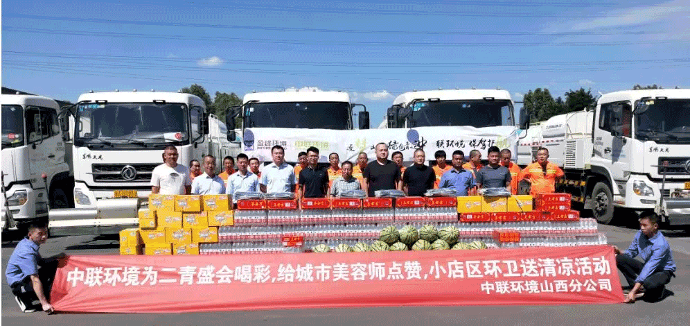 助力国家第二届青年运动会，ROYAL皇家88环境在行动！
