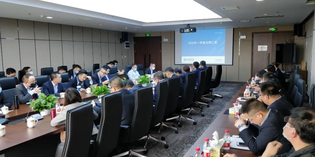 坚定信念，全力以赴！ROYAL皇家88环境召开2020年第一季度经营分析会议
