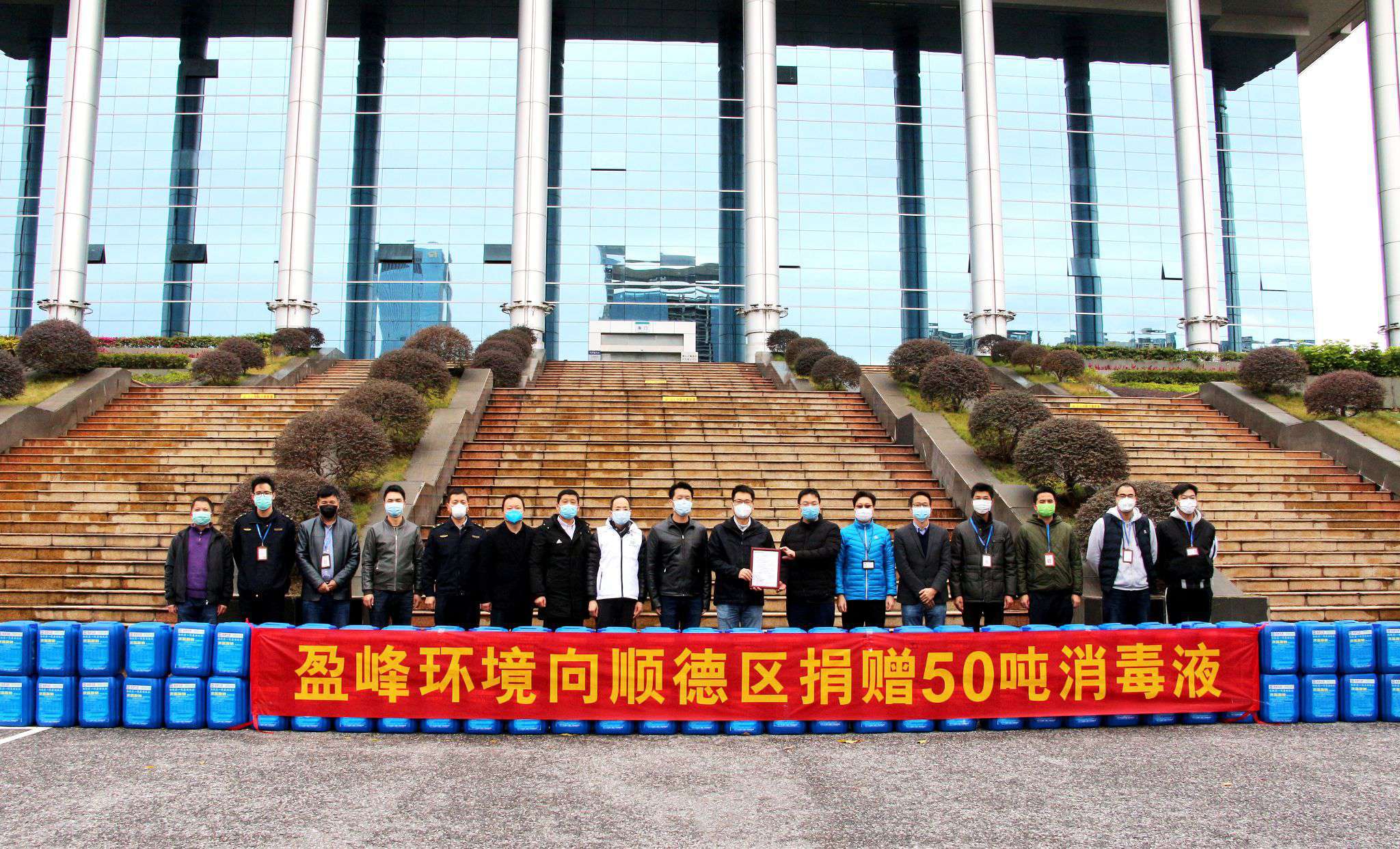 共克时艰！ROYAL皇家88环境向顺德区捐赠50吨消毒液