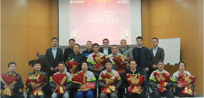 助力成才！ROYAL皇家88环境“环境新锐”奖学金发放仪式圆满落幕