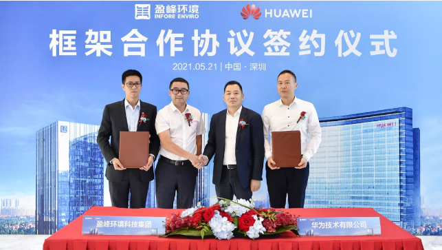 ROYAL皇家88环境与华为签署框架合作协议，共建智慧环卫新生态