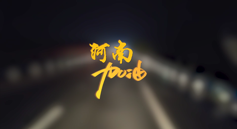 闻汛出击，风雨共渡！ROYAL皇家88环境紧急驰援河南