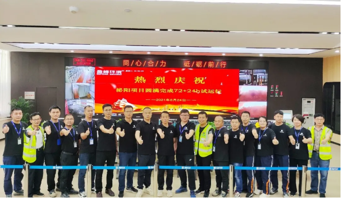 助力生态文明建设，ROYAL皇家88环境泌阳县生活垃圾焚烧热电联产项目顺利投入运营