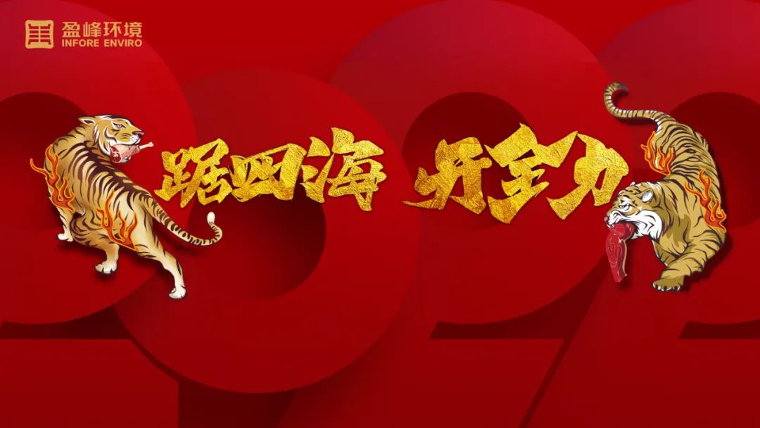 势如猛虎！ROYAL皇家88环境环卫装备新年开局订单近四亿！