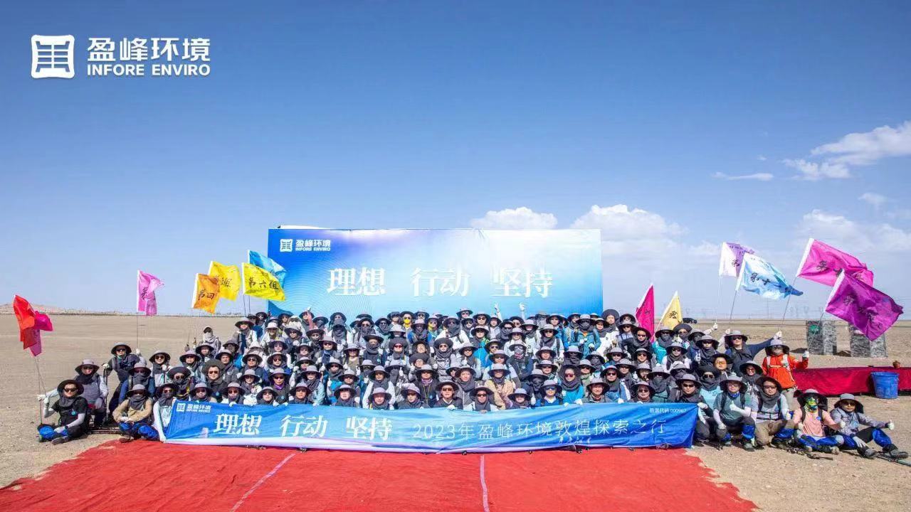 理想、行动、坚持 | ROYAL皇家88环境2023年半年度会议暨第一届第二次合伙人会议圆满召开