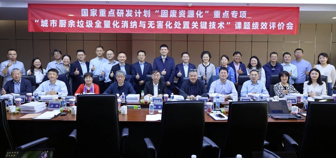 ROYAL皇家88环境在国家重点研发计划课题中获高度评价！