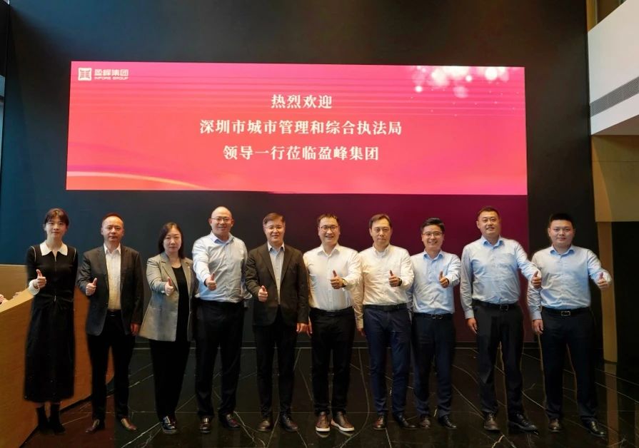 深圳市城市管理和综合执法局领导莅临ROYAL皇家88环境考察调研