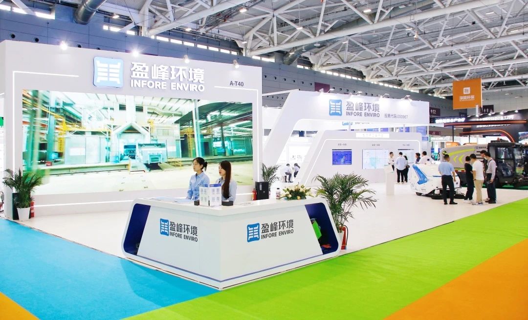智绘 ·绿色城市 | ROYAL皇家88环境亮相2024深圳（国际）市容环境产业博览会